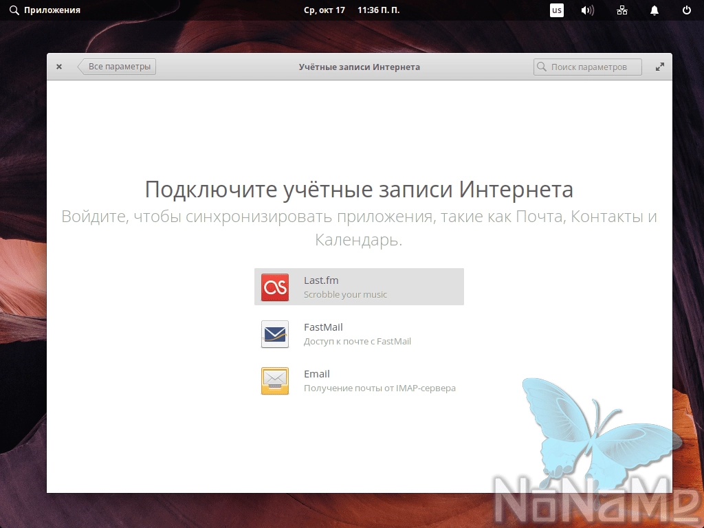 Активация elementary OS 5.0 Juno 1xDVD