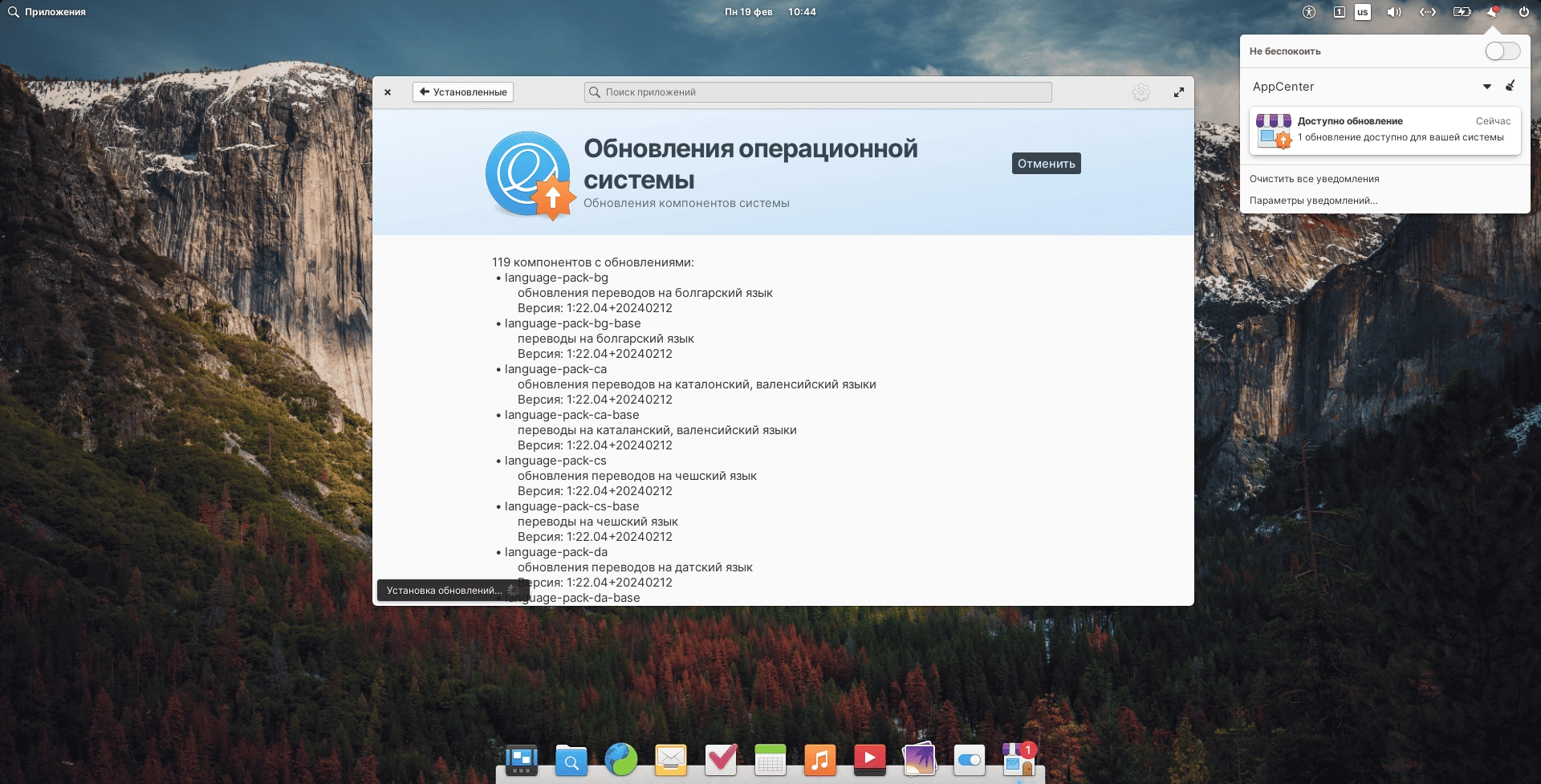 Активация elementary OS 7.1 Horus 1xDVD