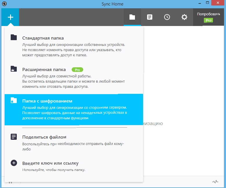 Активация esilio Sync v 2.7.2.1375