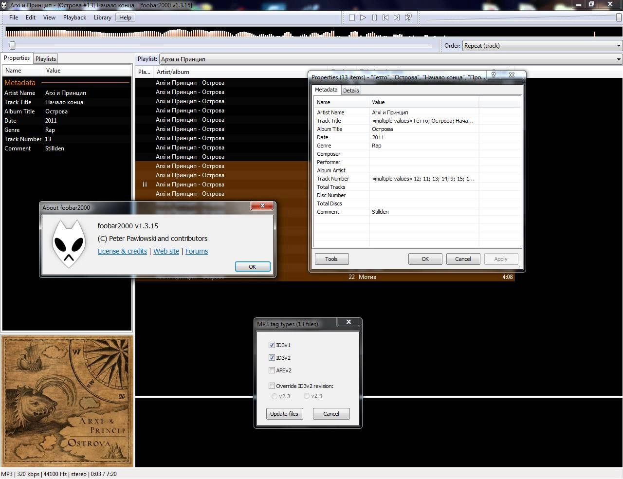 Активация foobar2000 1.3.15 Stable + Portable