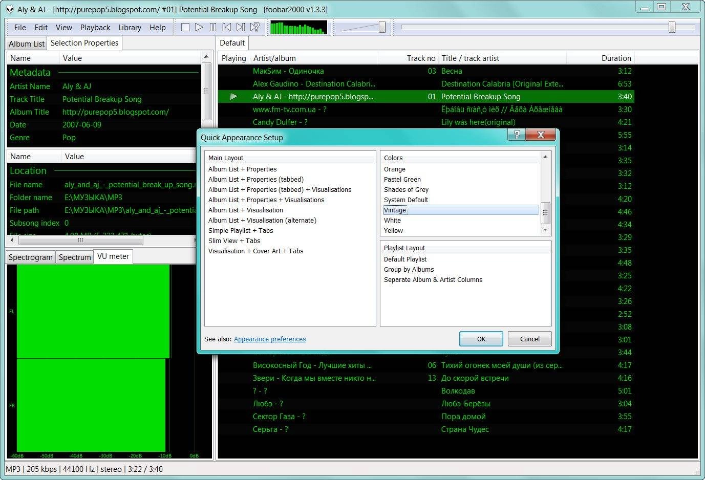 Активация foobar2000 1.3.3 Stable + Portable