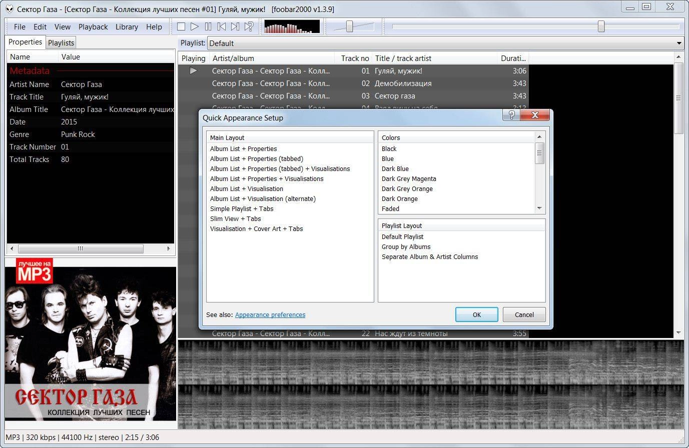 Активация foobar2000 1.3.9 Stable + Portable