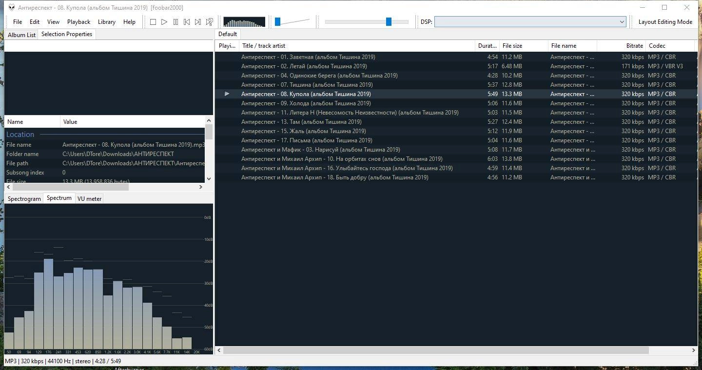 Активация foobar2000 1.6.16 Stable + Portable