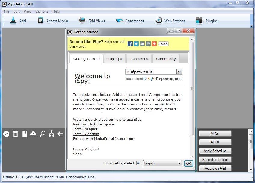 Активация iSpy 6.2.4.0 Final