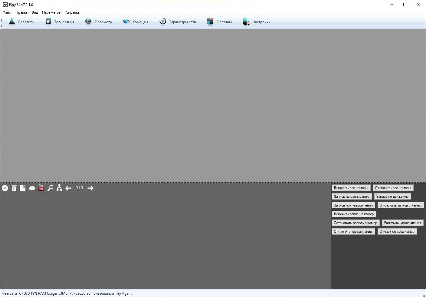 Активация iSpy 7.2.6.0