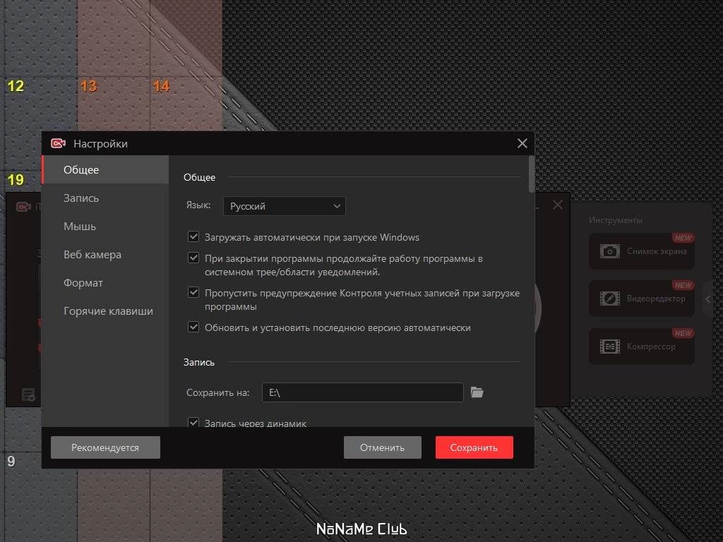 Активация iTop Screen Recorder Pro 3.5.1.1511