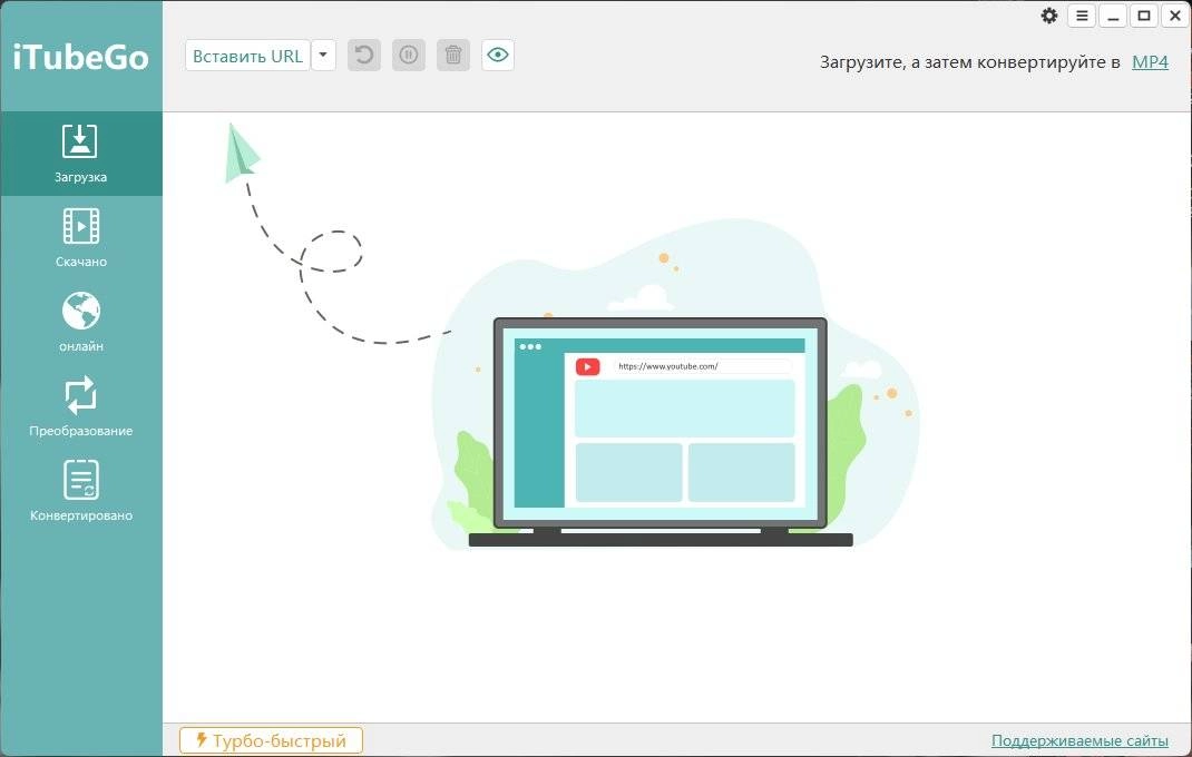 Активация iTubeGo 9.3.1 RePack by elchupacabra