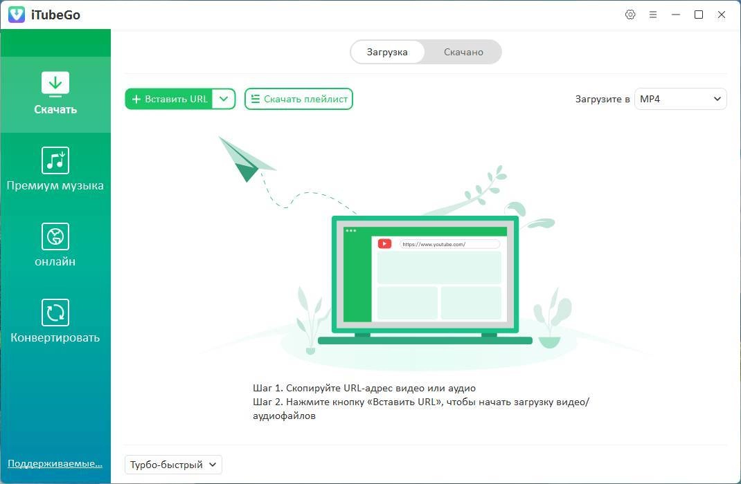 Активация iTubeGo YouTube Downloader 10.2.2 RePack by elchupacabra