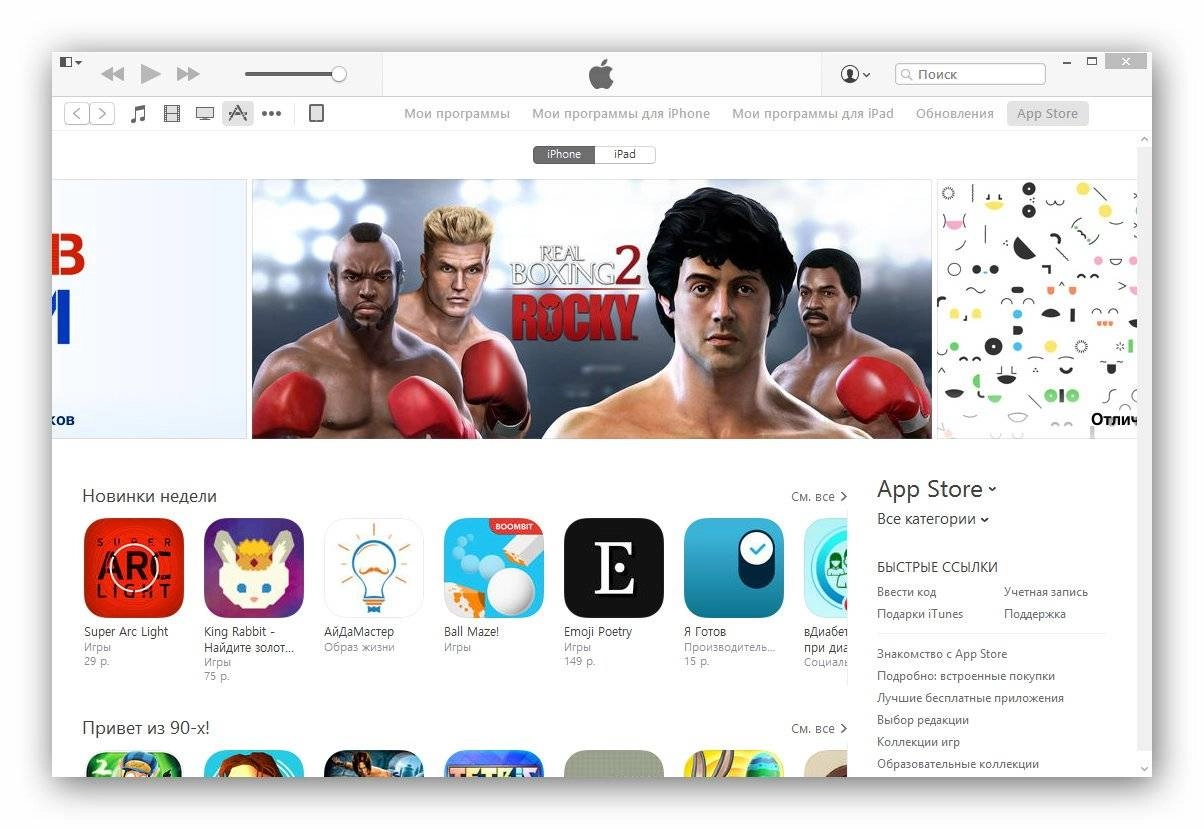 Активация iTunes 12.3.3.17