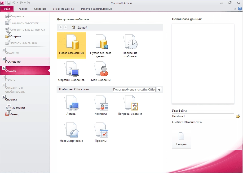 Активация icrosoft Office Pro Plus + Visio Premium + Project Pro + SharePoint Designer SP2 14.0.7258.5000 VL RePack by SPecialiST v20.9