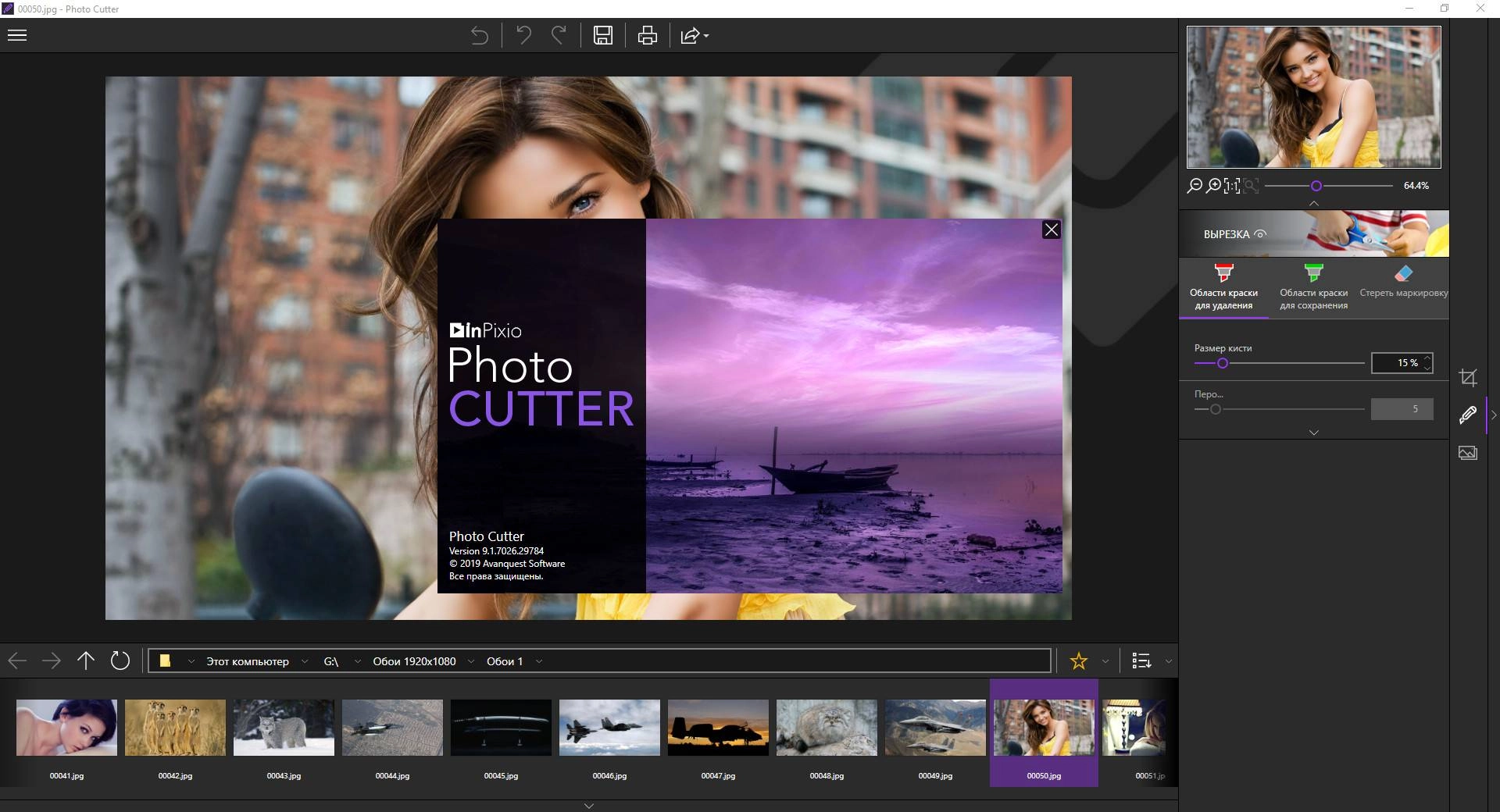 Активация inPixio Photo Cutter 10.5.7633 RePack by TryRooM