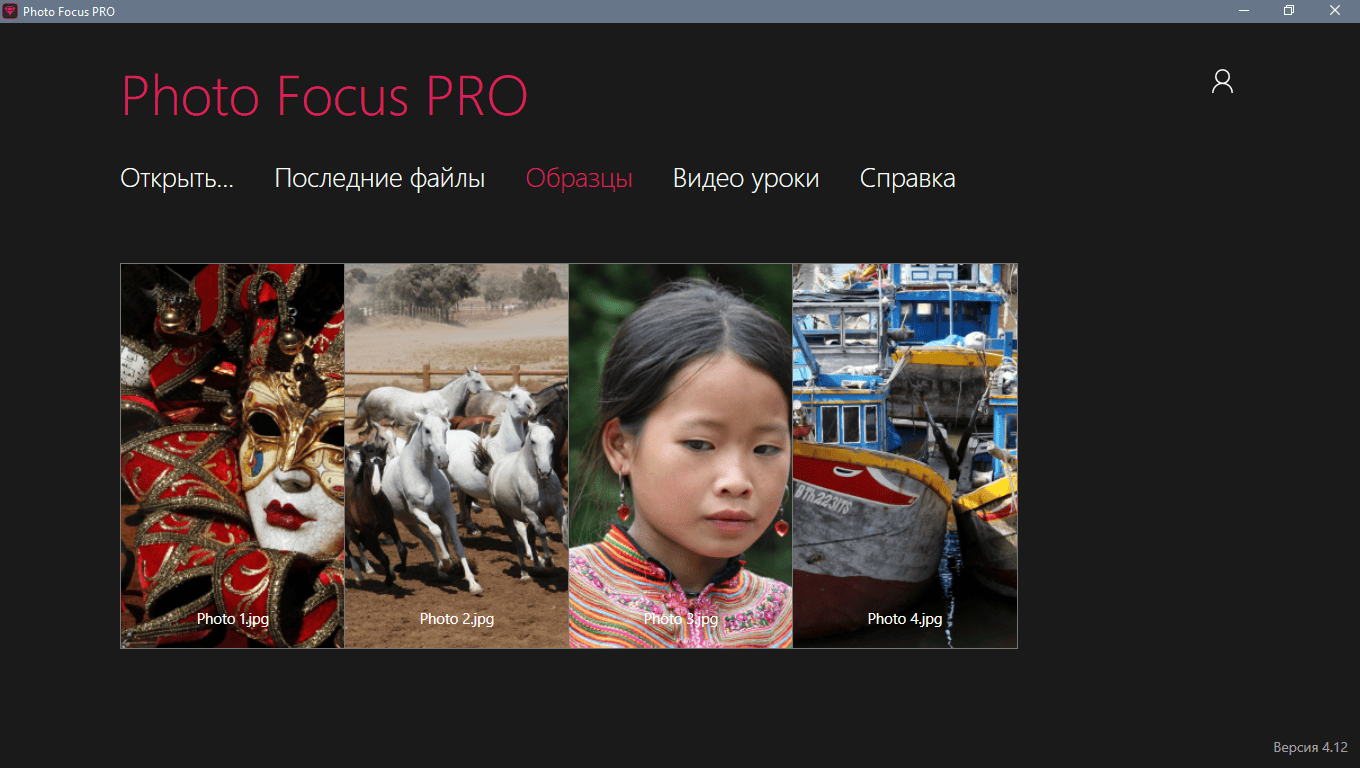 Активация inPixio Photo Focus Pro 4.3.8624 RePack by TryRooM