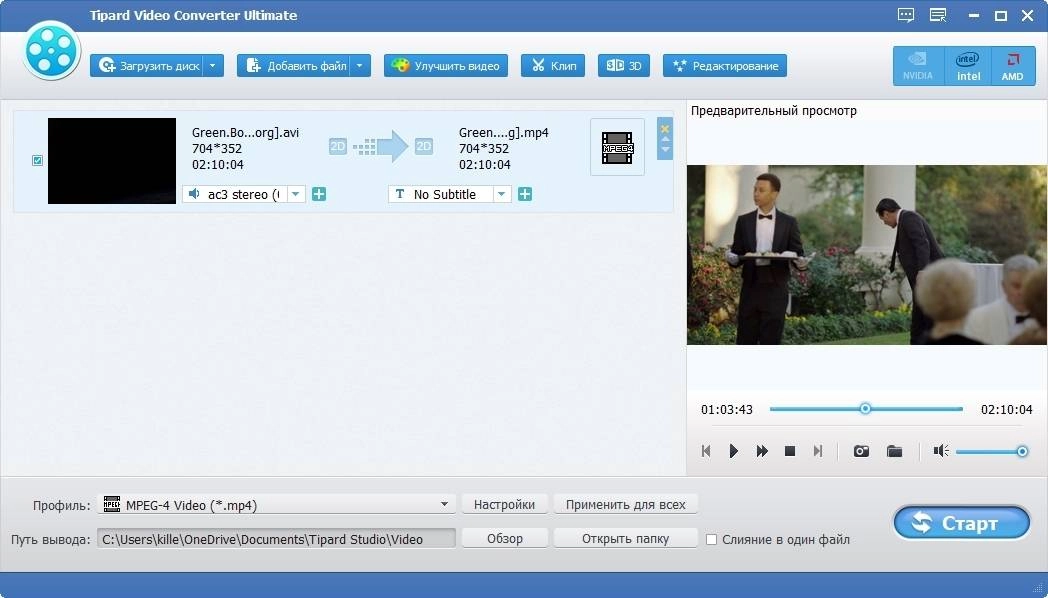Активация ipard Video Converter Ultimate 9.2.60 RePack by TryRooM