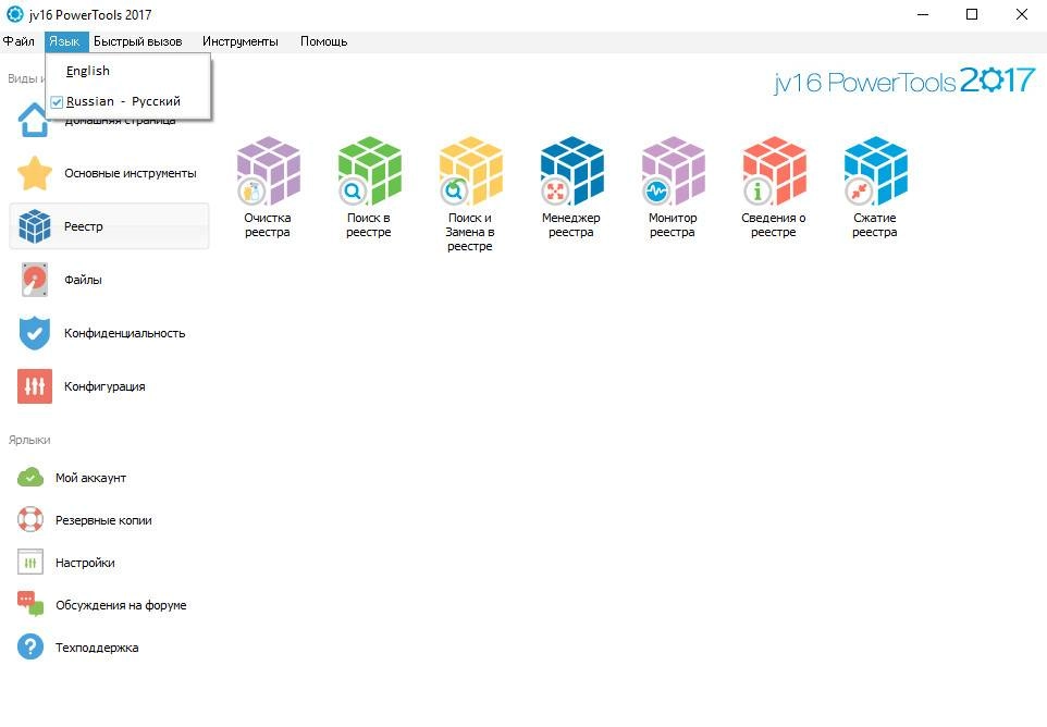 Активация jv16 PowerTools 4.1.0.1758 Final RePack by elchupacabra