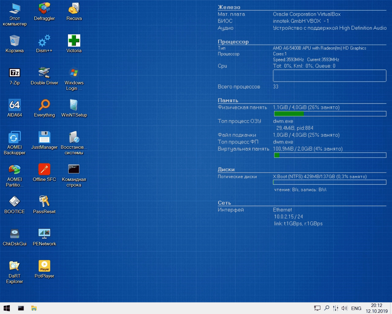 Активация mini10PE 19.10