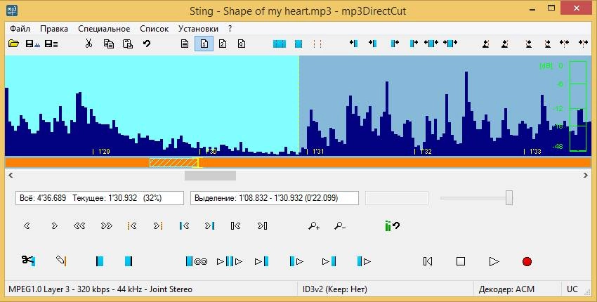 Активация mp3DirectCut 2.21