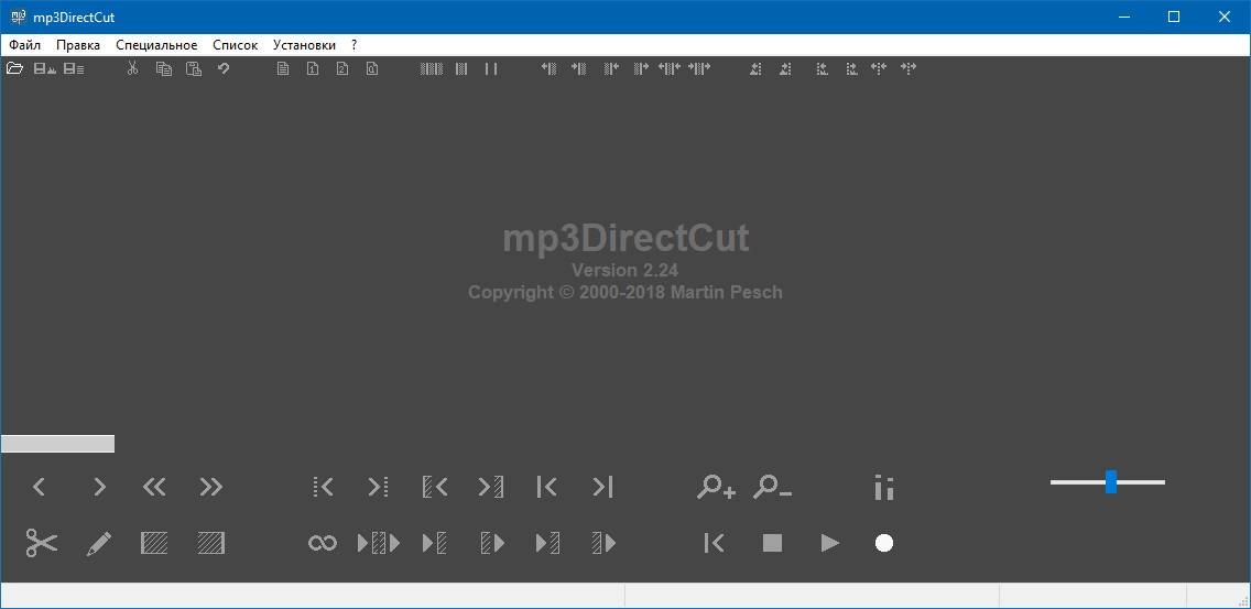 Активация mp3DirectCut 2.24 RePack by вовава