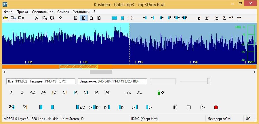 Активация mp3DirectCut 2.26