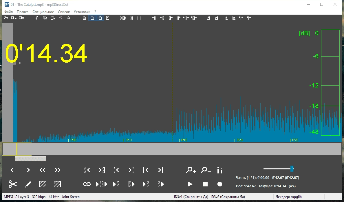 Активация mp3DirectCut 2.36 RePack by Dodakaedr