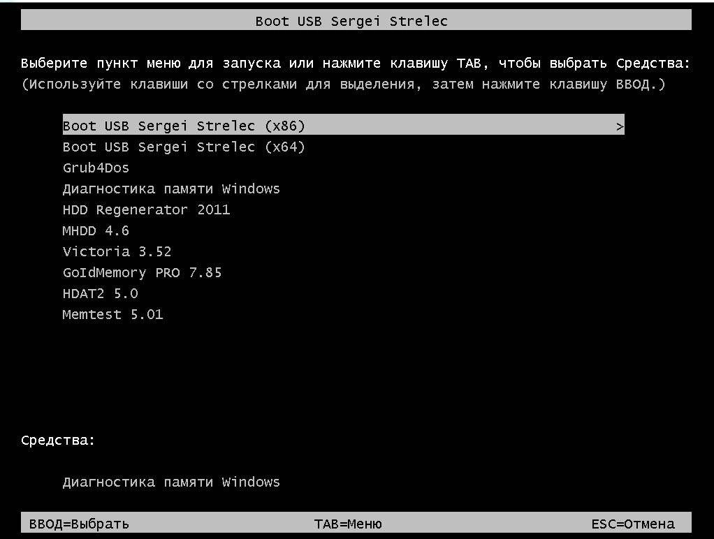 Активация multiboot usb V.2