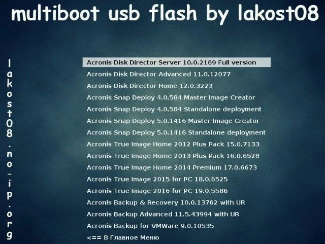 Активация multiboot usb flash by lakost08 1.0