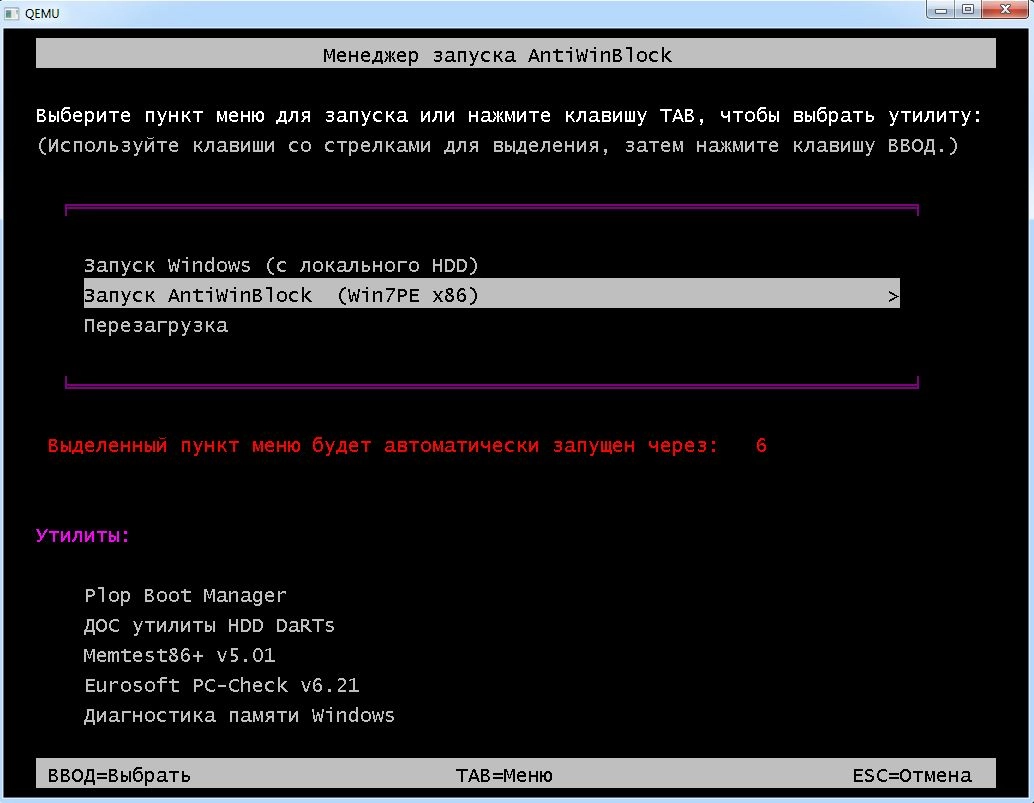 Активация multiboot usb v.3