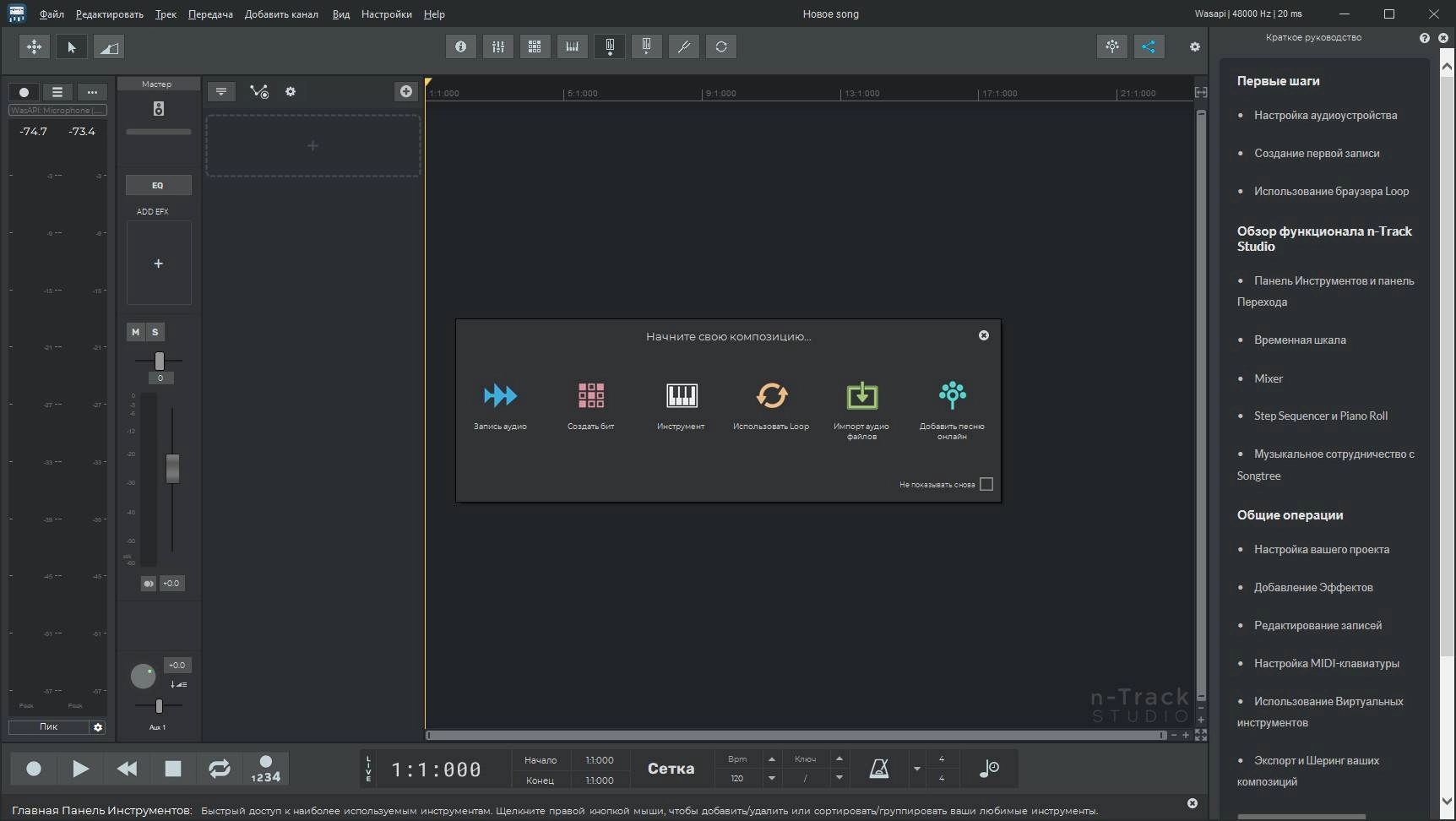 Активация n-Track Studio Suite 10.1.0.8659 Portable by 7997
