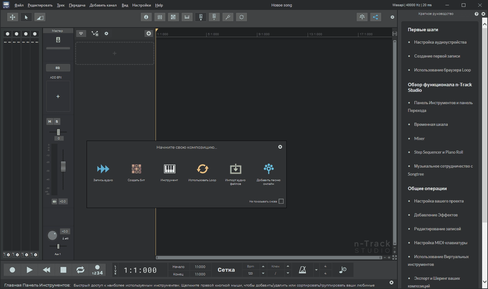 Активация n-Track Studio Suite 10.1.0.8710 Portable by 7997