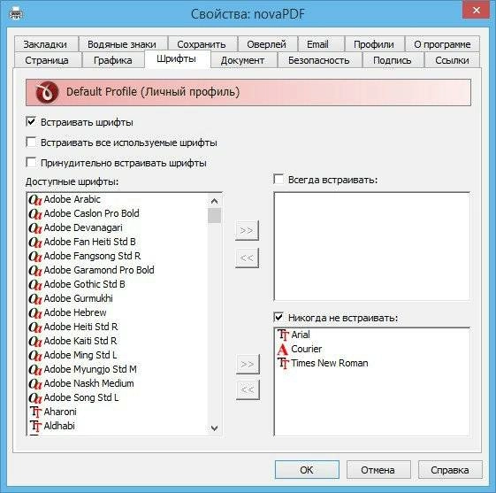 Активация novaPDF Professional Desktop 7.7 Build 399 Final RePack by D!akov