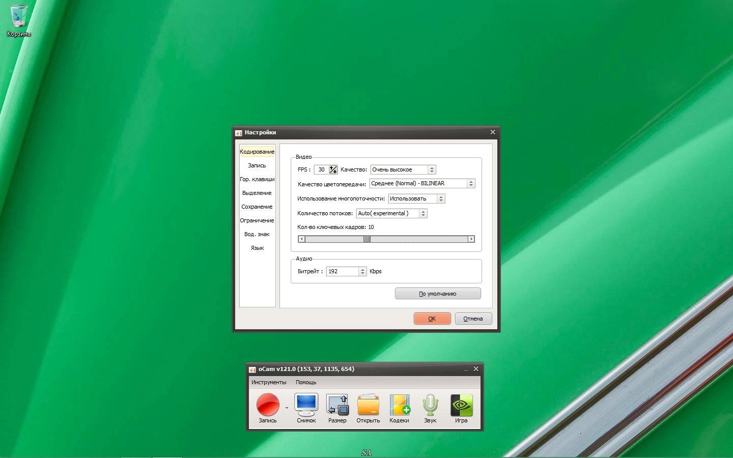Активация oCam Screen Recorder 121.0 RePack by KpoJIuK
