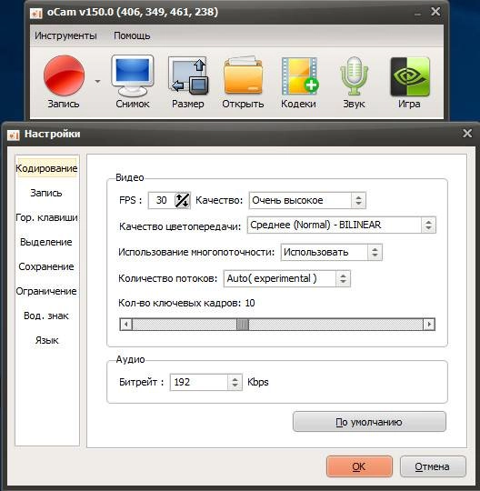 Активация oCam Screen Recorder 150.0 RePack by D!akov