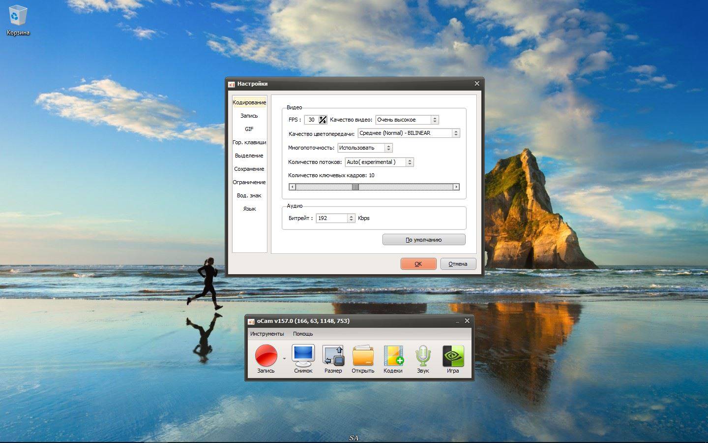 Активация oCam Screen Recorder 157.0 RePack by KpoJIuK