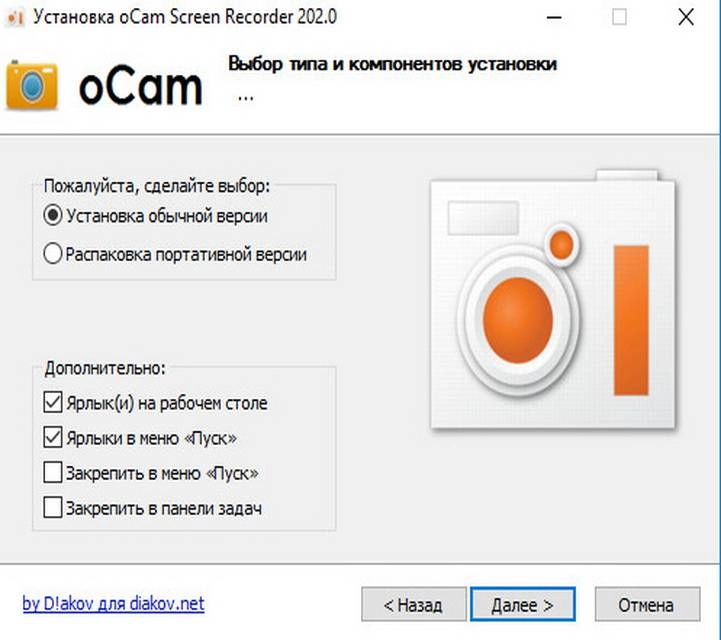 Активация oCam Screen Recorder 202.0 RePack by D!akov