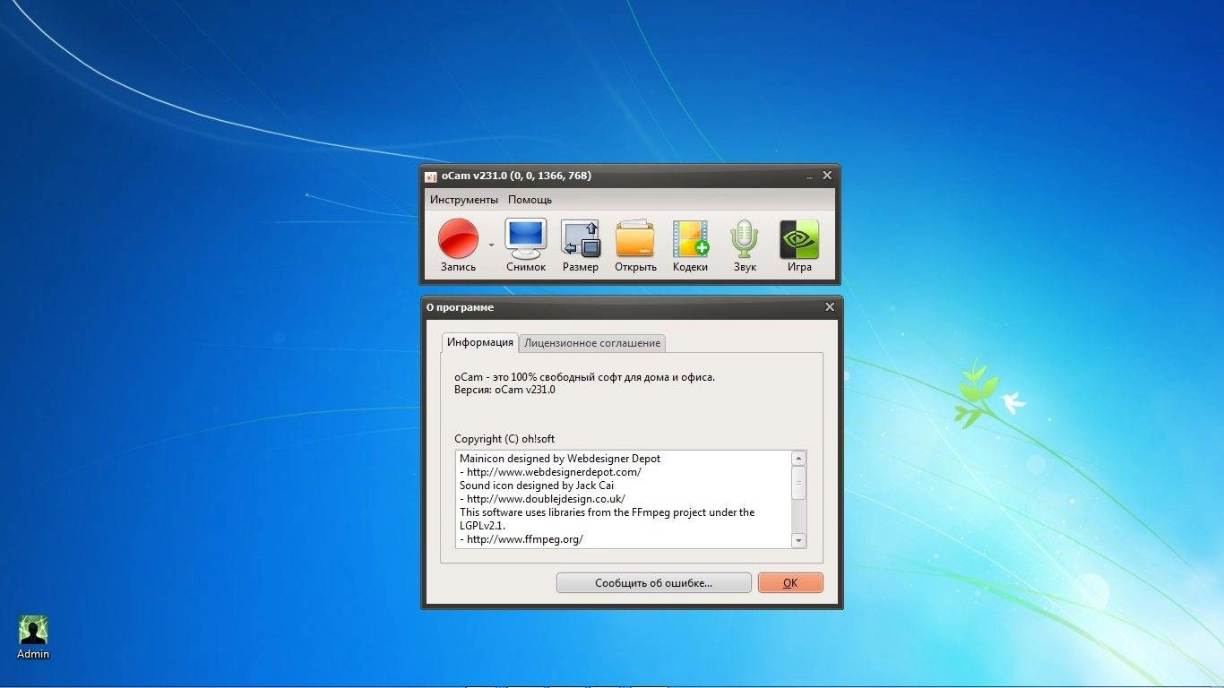 Активация oCam Screen Recorder 231.0 Portable by CheshireCat