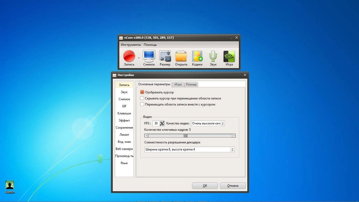 Активация oCam Screen Recorder 280.0 Portable by CheshireCat
