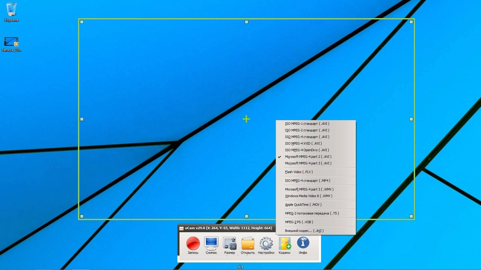 Активация oCam Screen Recorder 29.0 RePack by KpoJIuK