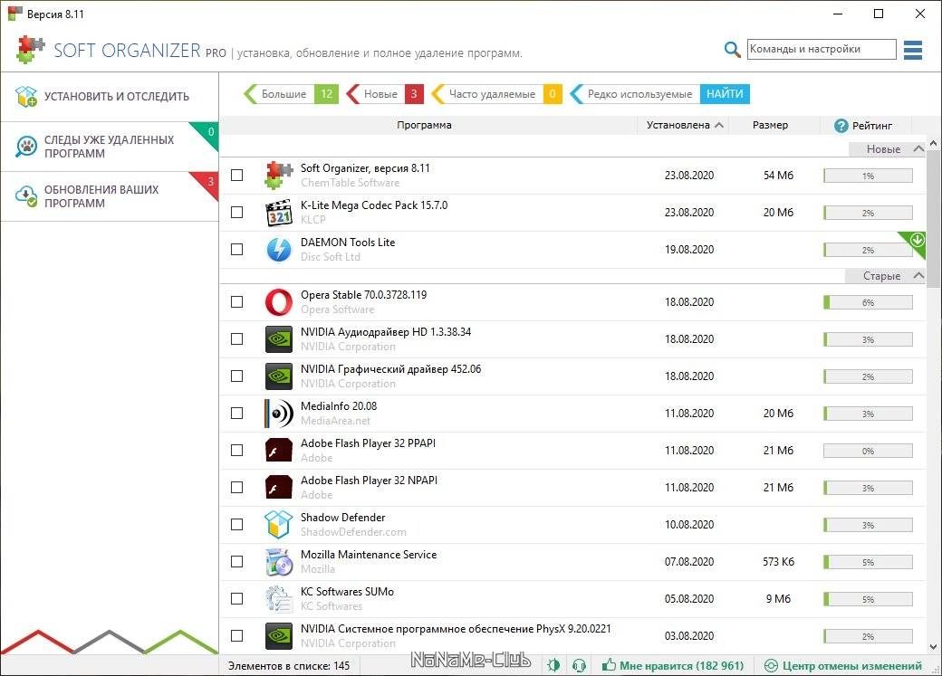 Активация oft Organizer Pro 8.11