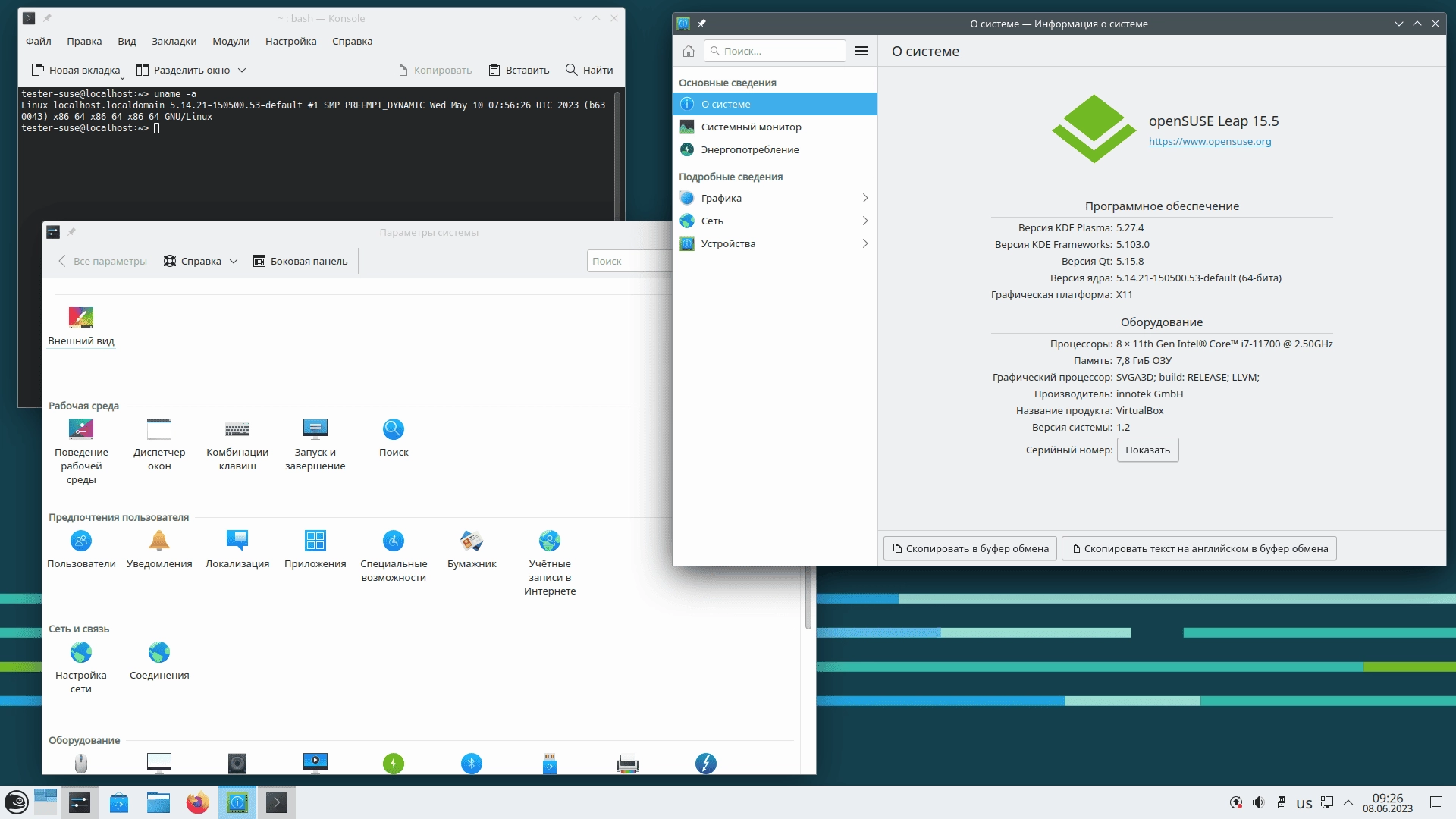 Активация openSUSE Leap 15.5 4xDVD, 2xCD