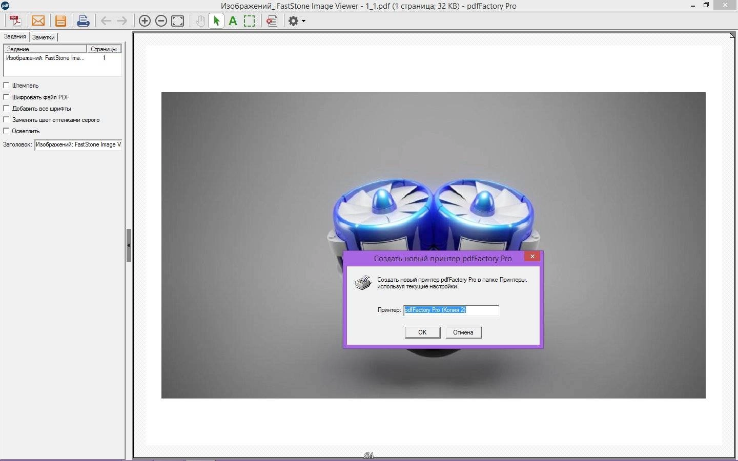 Активация pdfFactory Pro 5.31 RePack by KpoJIuK