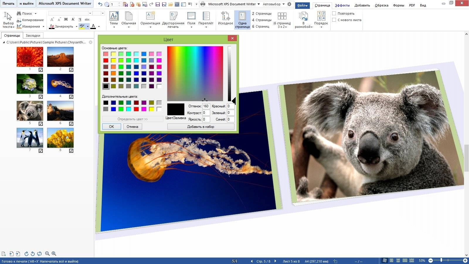 Активация priPrinter Professional 6.1.2.2316 Final RePack by KpoJIuK