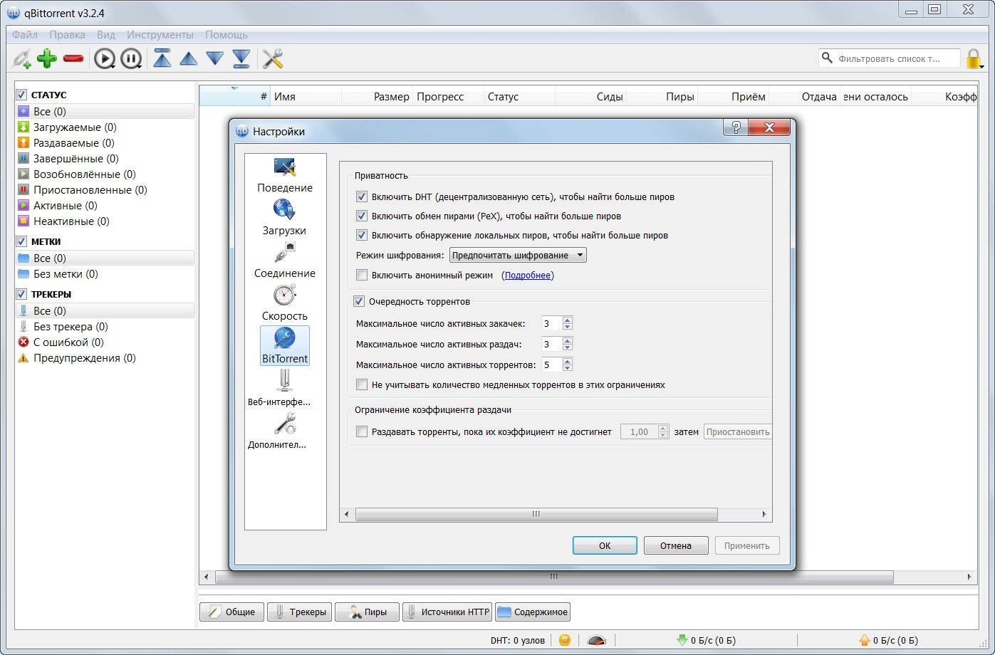 Активация qBittorrent 3.2.4 Stable
