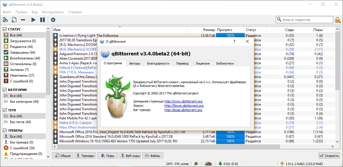 Активация qBittorrent 3.4.0 Beta2