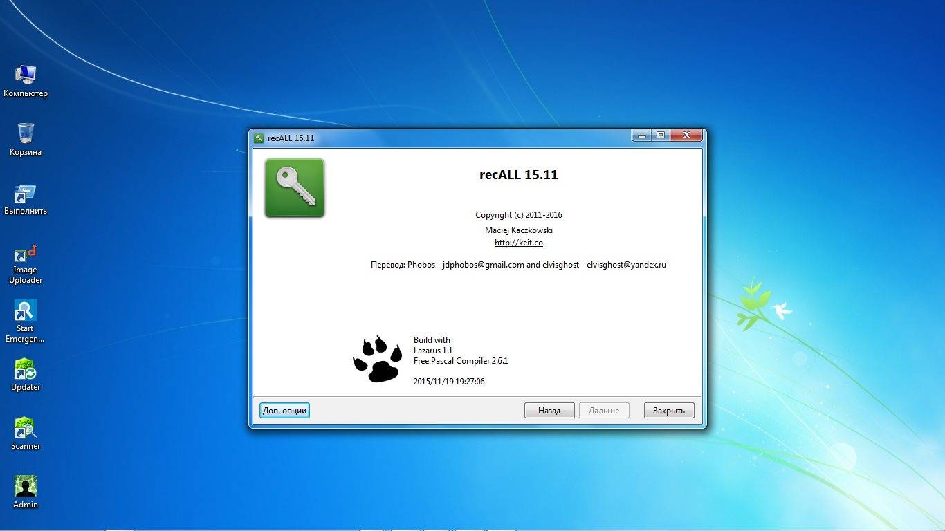 Активация recALL 15.11 + Portable
