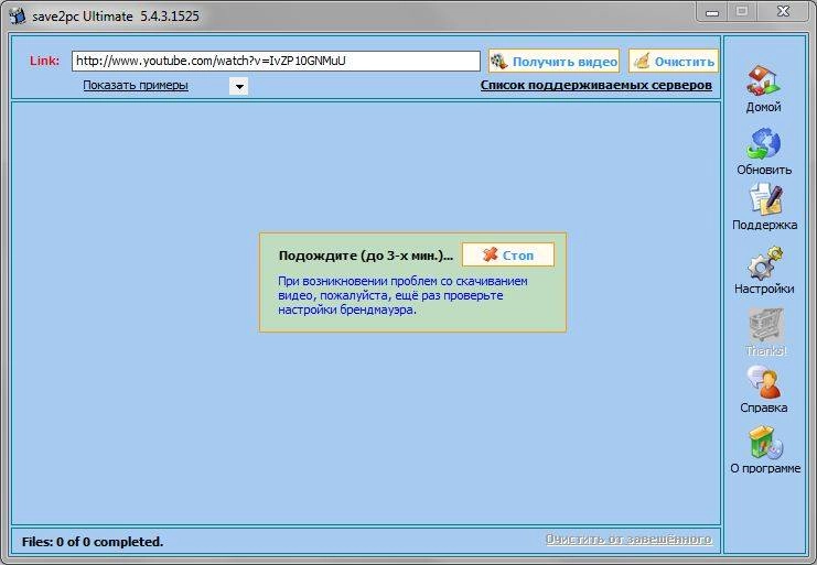 Активация save2pc Ultimate 5.43 Build 1525
