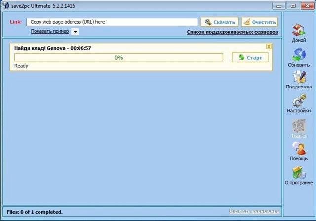 Активация save2pc Ultimate 5.5.2 Build 1571 Portable