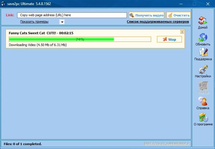 Активация save2pc Ultimate 5.5.4 Build 1575 RePack by вовава