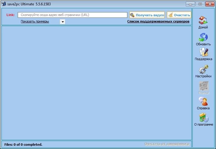 Активация save2pc Ultimate 5.6.5.1627 RePack by TryRooM