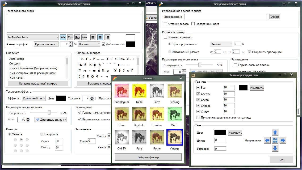 Активация uMark 5.6 Pro