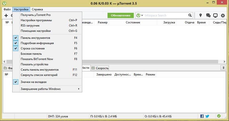 Активация uTorrent 3.5.0 build 43580 + Skins pack