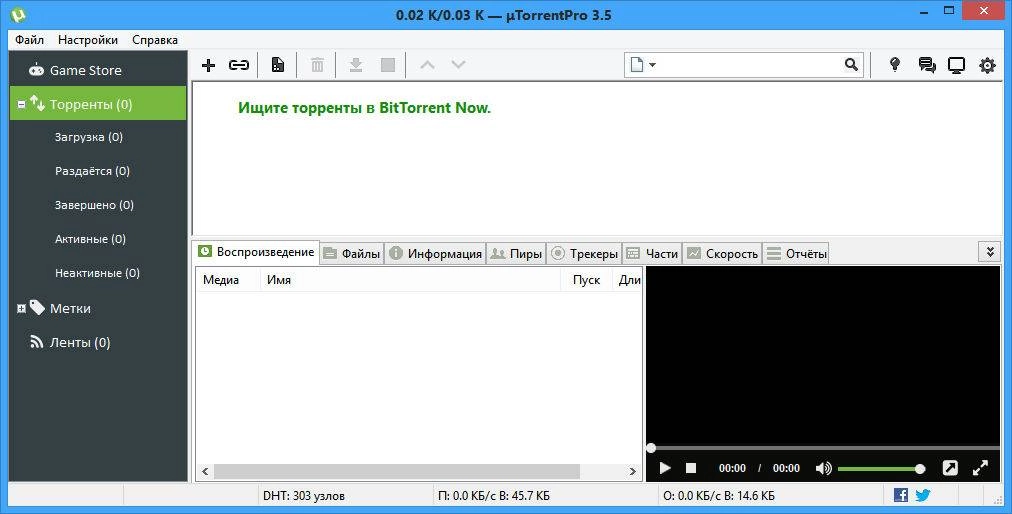 Активация uTorrent 3.5.0 build 43580 Pro Portable by Коля3Д79